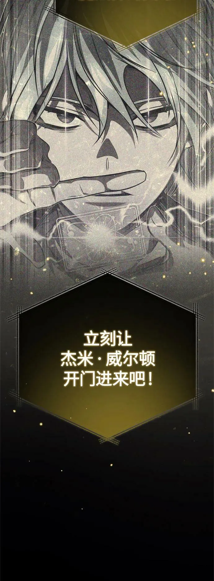 第93话 就任仪式 第74页