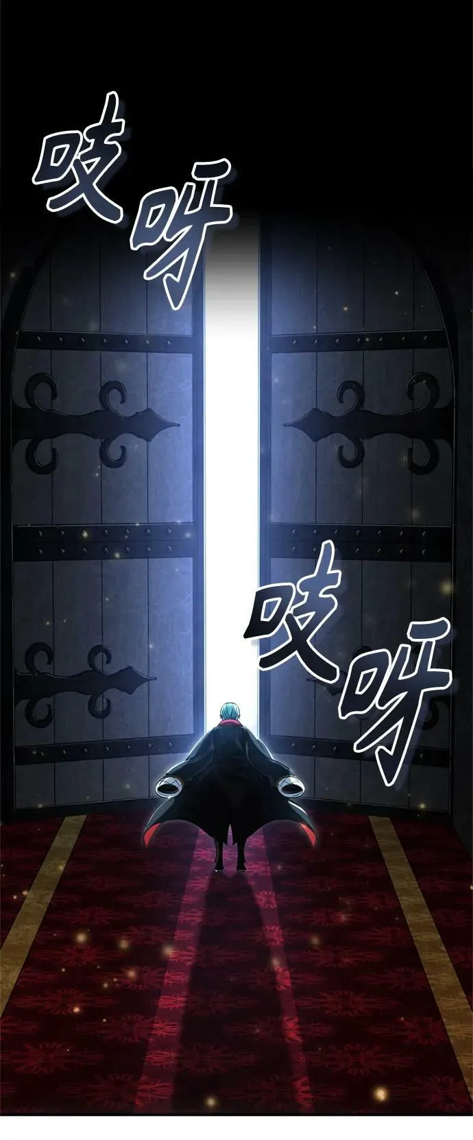 第93话 就任仪式 第75页