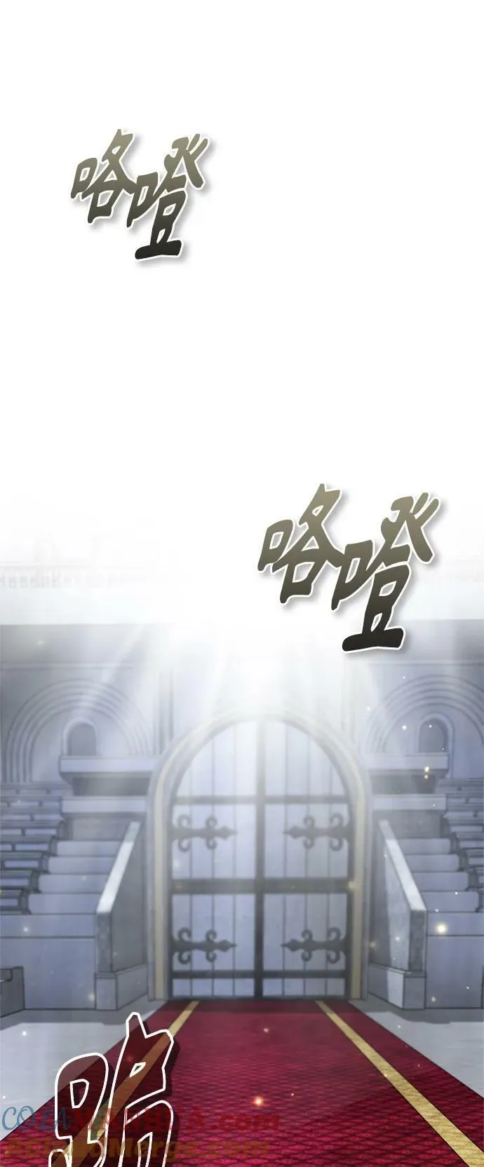 第93话 就任仪式 第76页