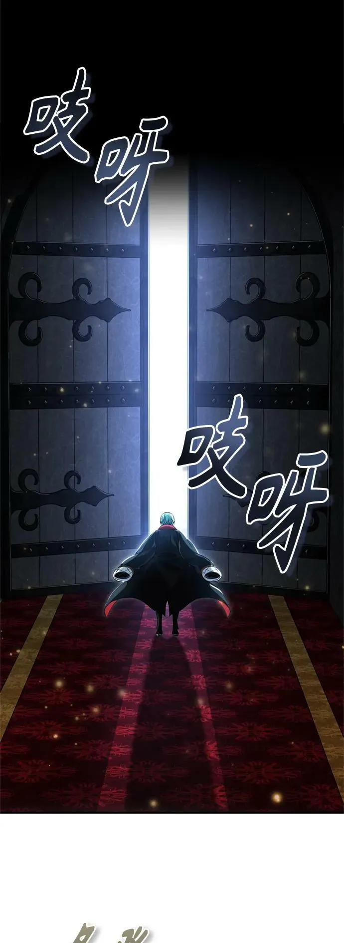 第93话 就任仪式 第80页