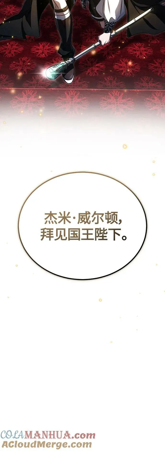 第94话 毛孩子们 第4页