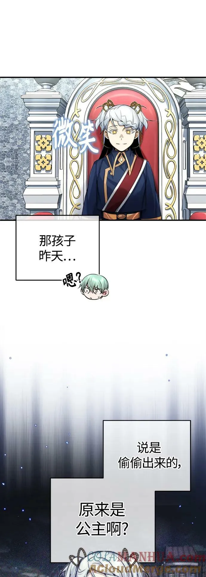 第94话 毛孩子们 第7页