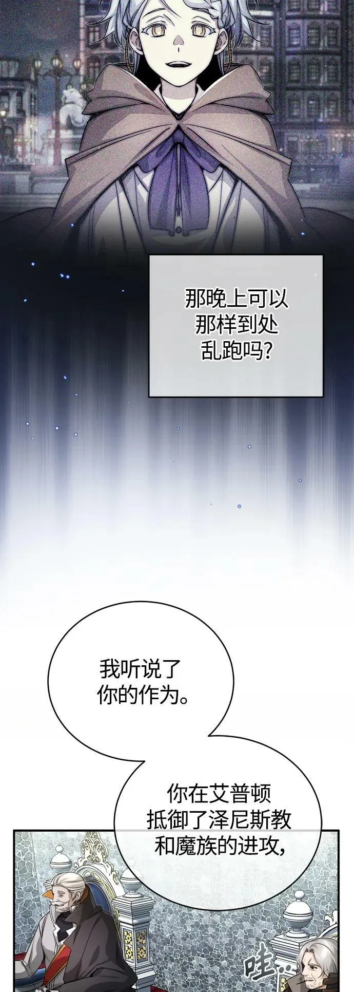 第94话 毛孩子们 第8页