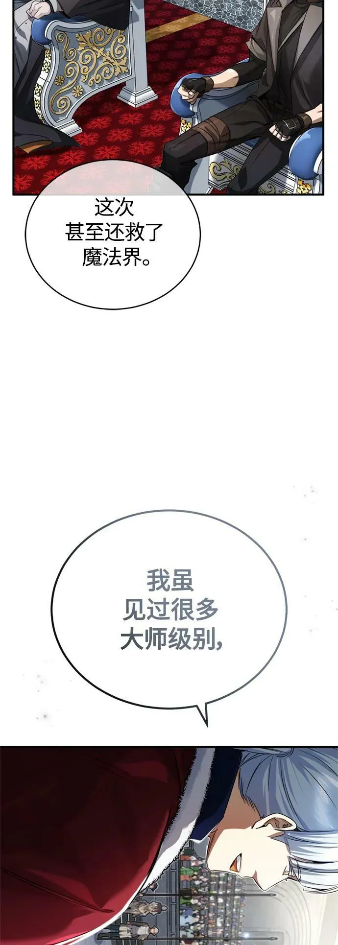 第94话 毛孩子们 第9页