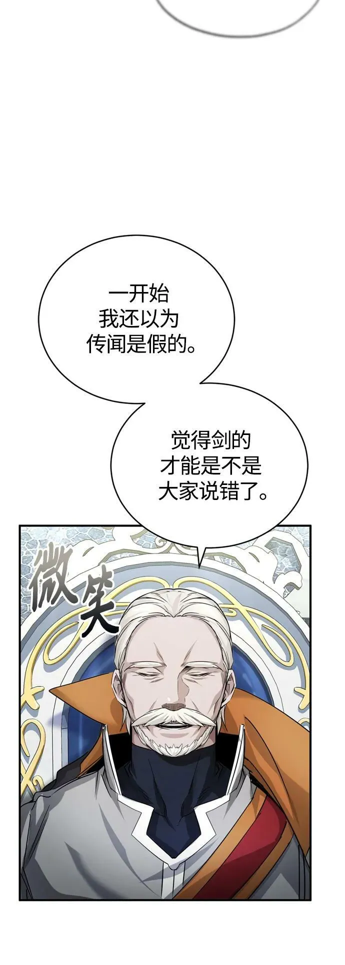 第94话 毛孩子们 第12页