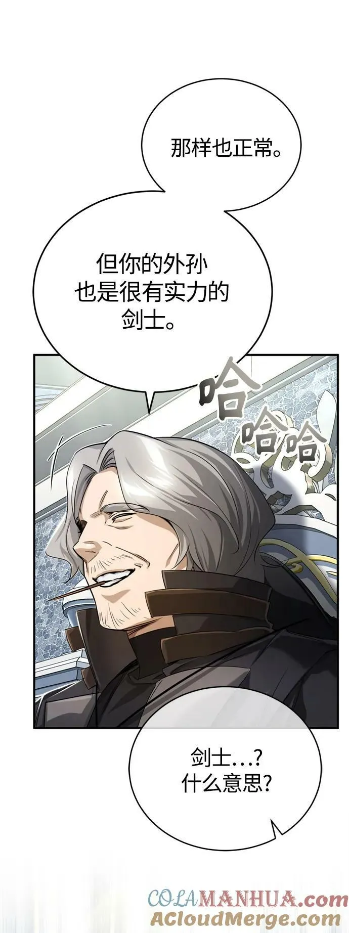 第94话 毛孩子们 第13页