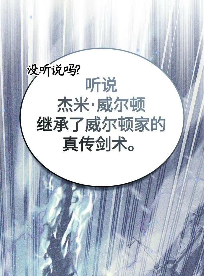 第94话 毛孩子们 第14页