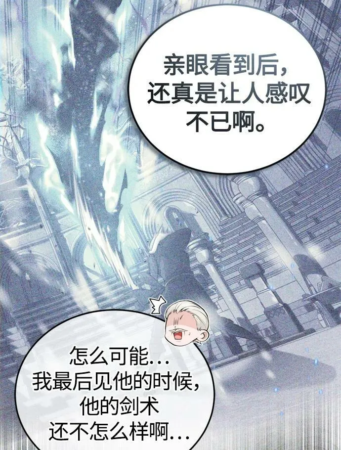 第94话 毛孩子们 第15页