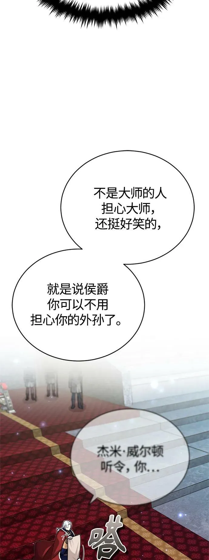 第94话 毛孩子们 第17页
