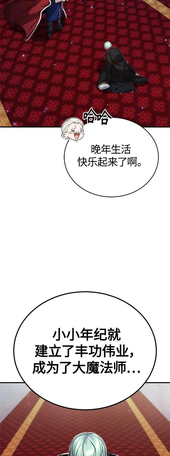 第94话 毛孩子们 第18页