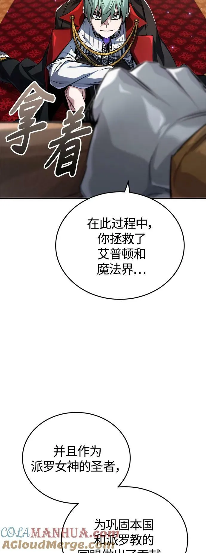 第94话 毛孩子们 第19页