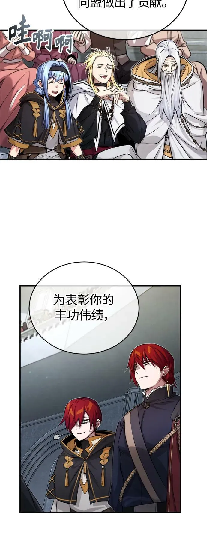 第94话 毛孩子们 第20页