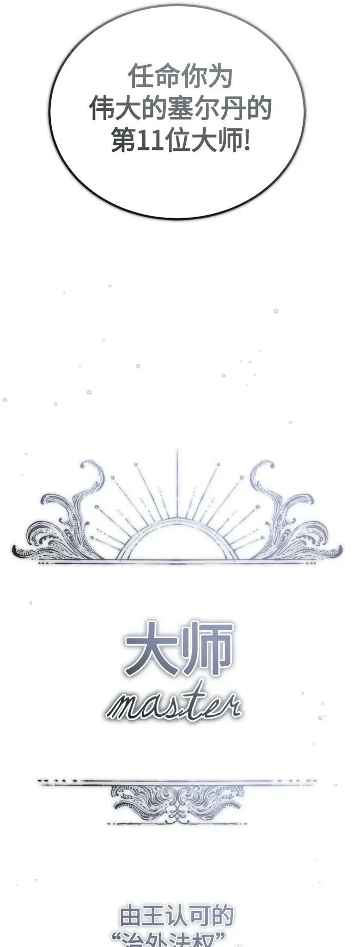 第94话 毛孩子们 第21页