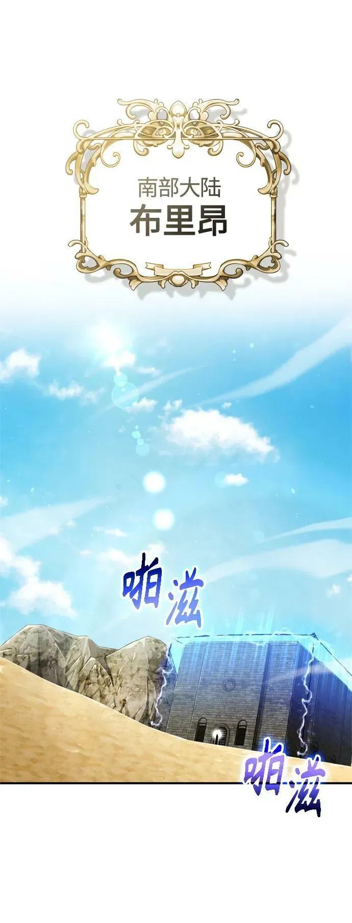 第94话 毛孩子们 第29页