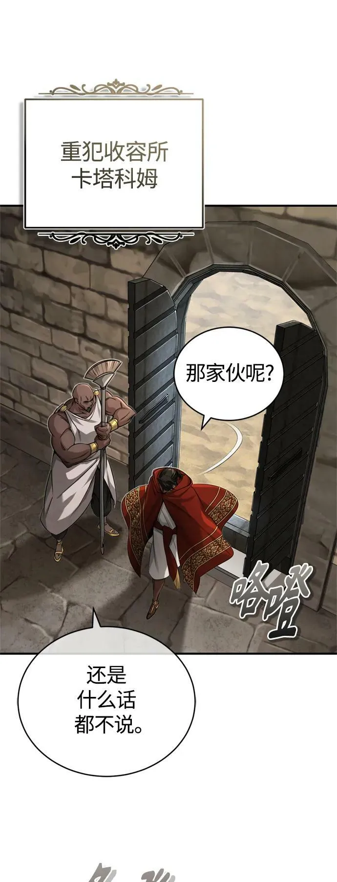 第94话 毛孩子们 第32页