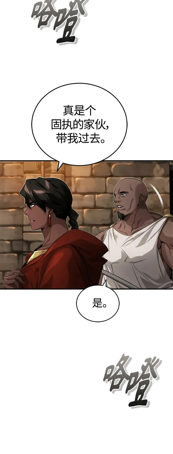 第94话 毛孩子们 第33页