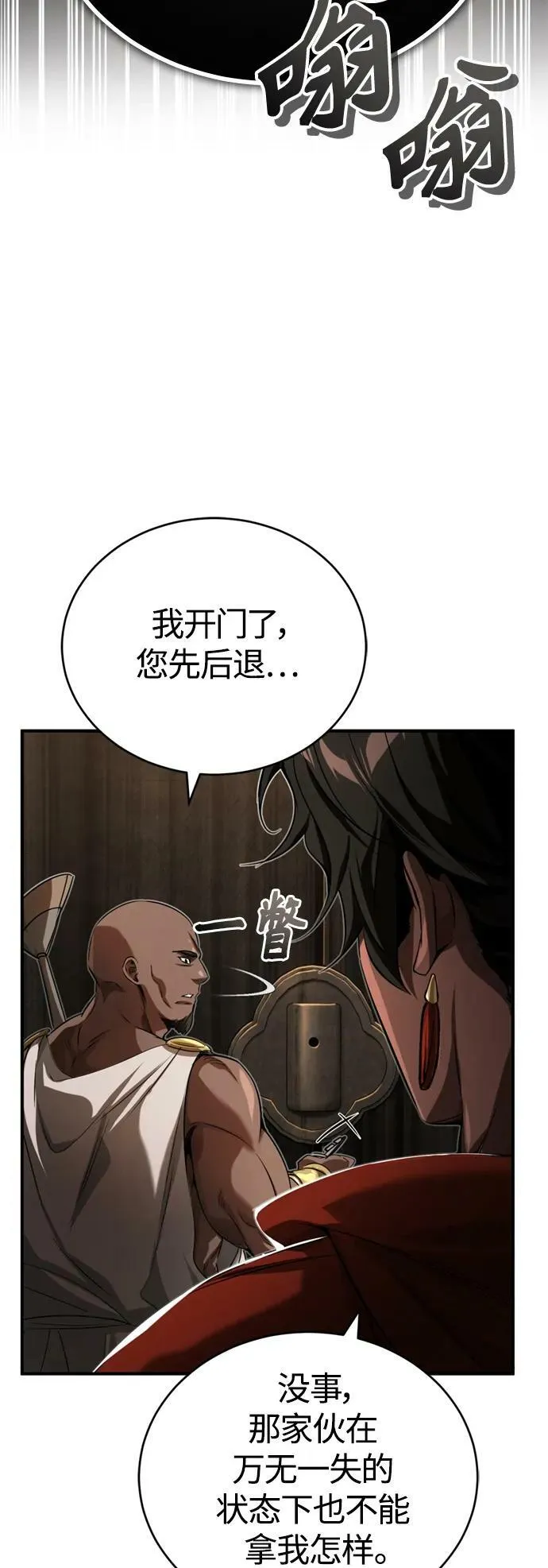 第94话 毛孩子们 第35页