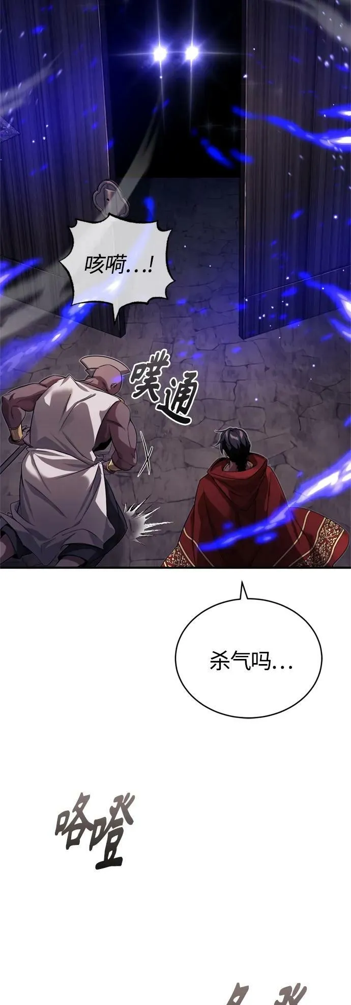 第94话 毛孩子们 第38页