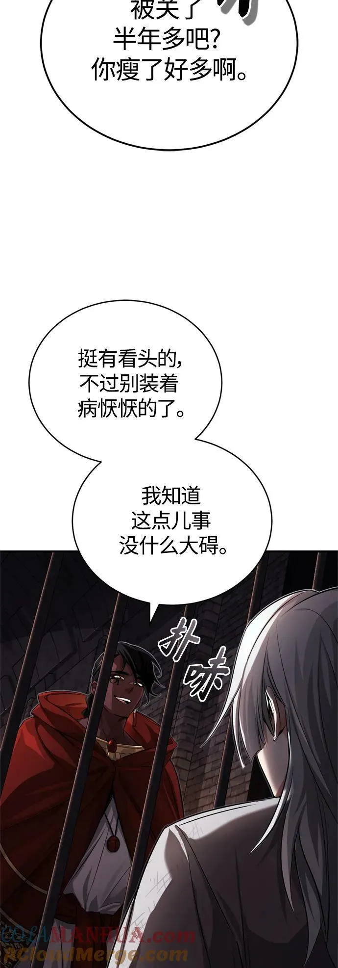 第94话 毛孩子们 第40页