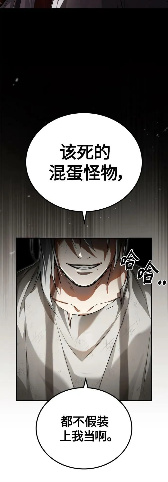 第94话 毛孩子们 第41页