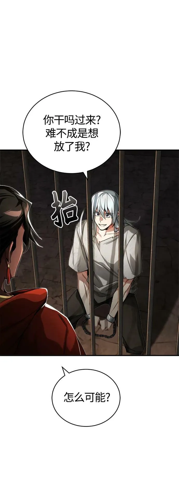 第94话 毛孩子们 第42页