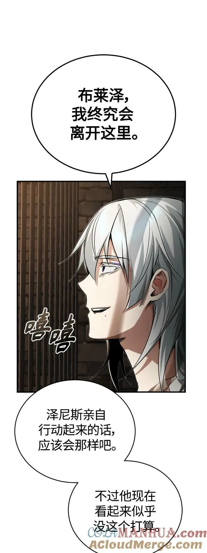 第94话 毛孩子们 第43页