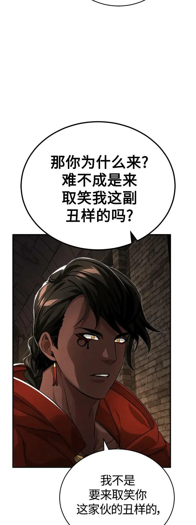 第94话 毛孩子们 第44页