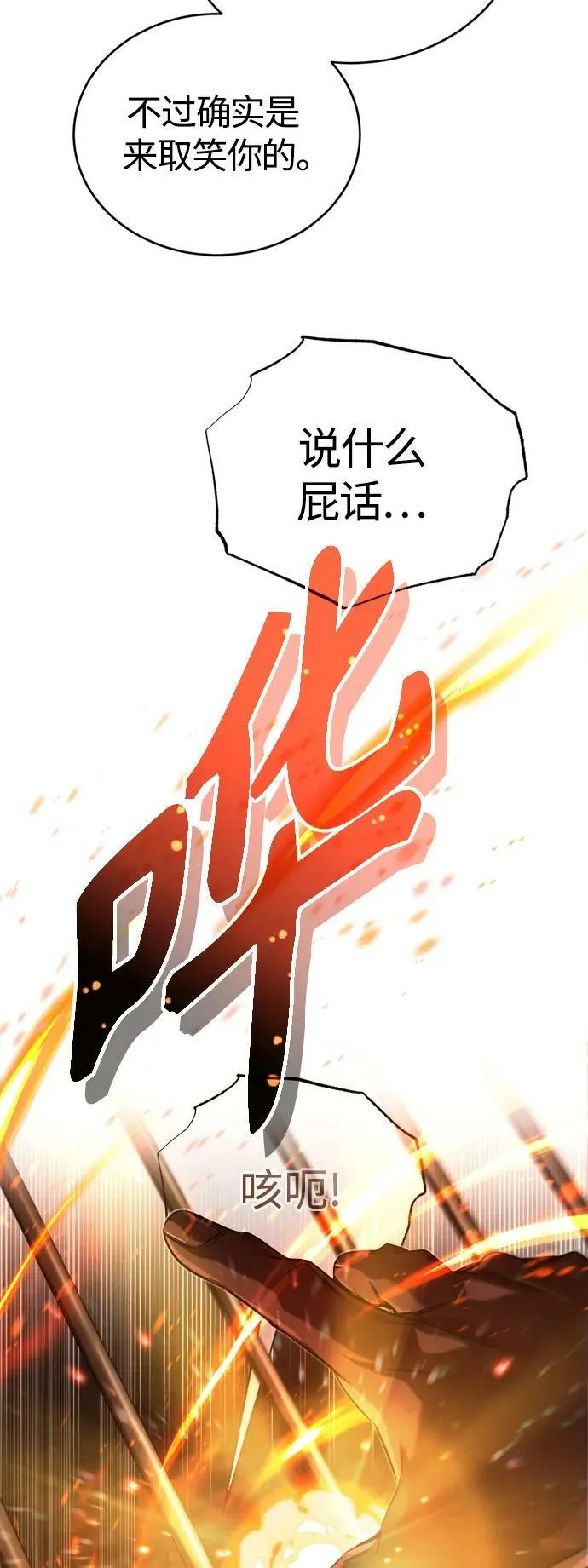第94话 毛孩子们 第45页