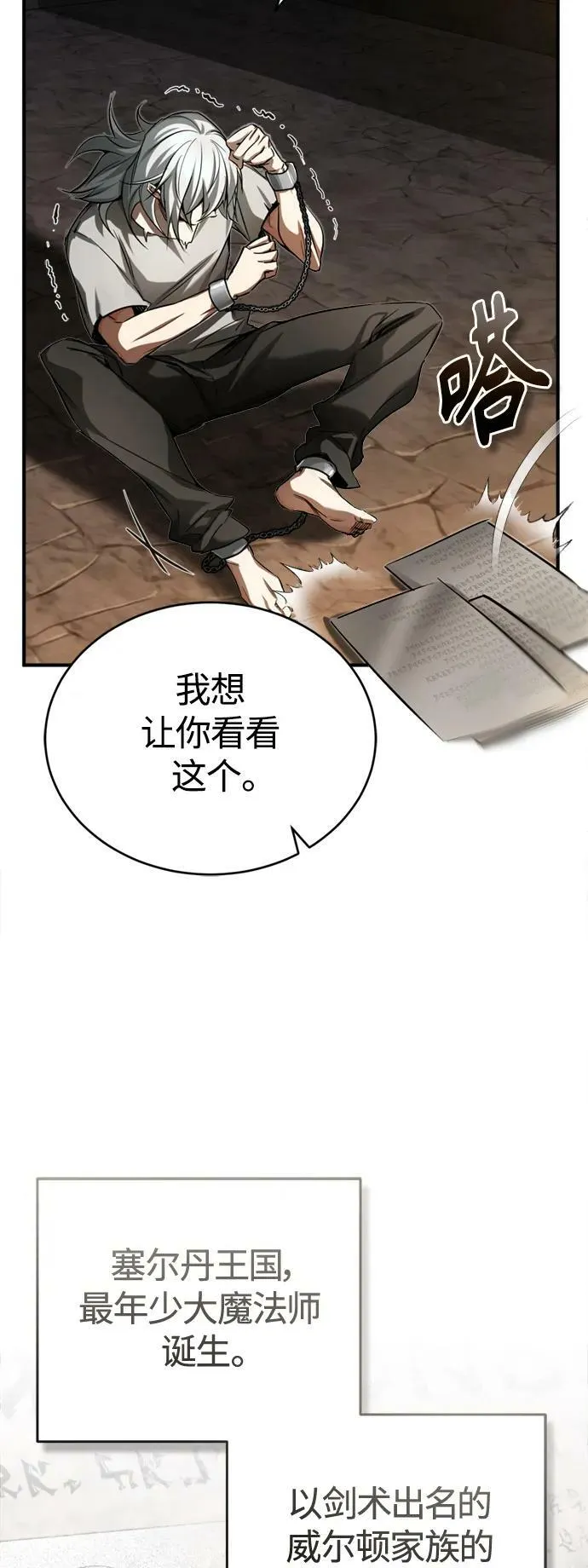 第94话 毛孩子们 第47页