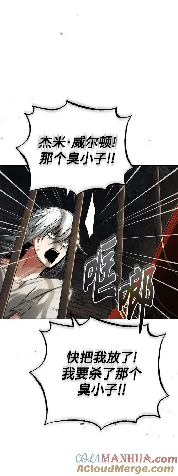 第94话 毛孩子们 第49页