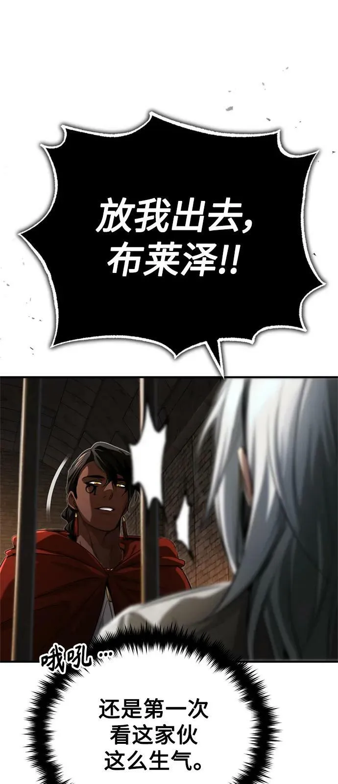 第94话 毛孩子们 第50页