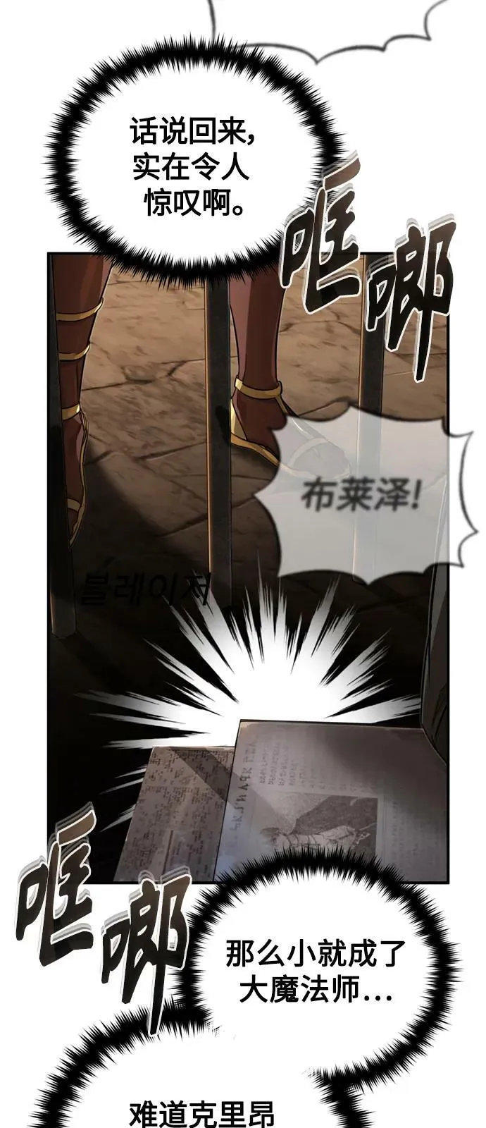 第94话 毛孩子们 第54页