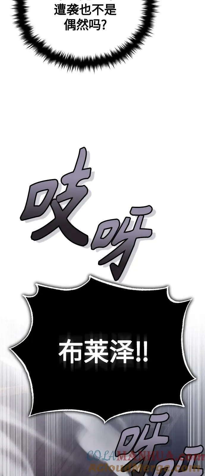 第94话 毛孩子们 第55页
