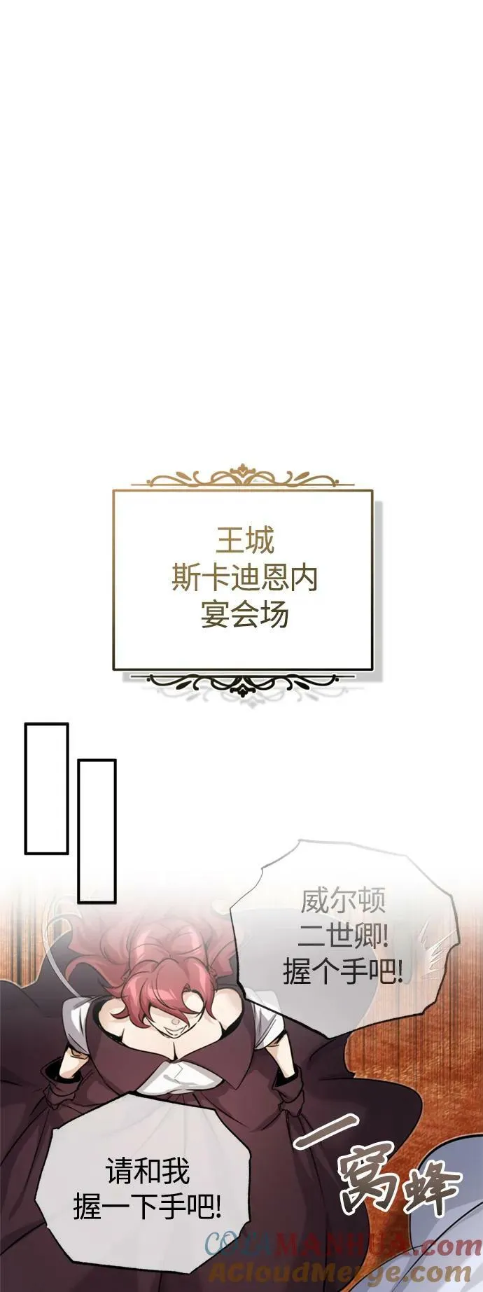 第94话 毛孩子们 第58页
