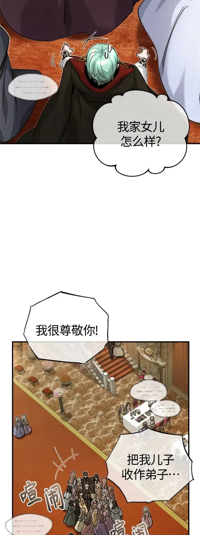 第94话 毛孩子们 第59页