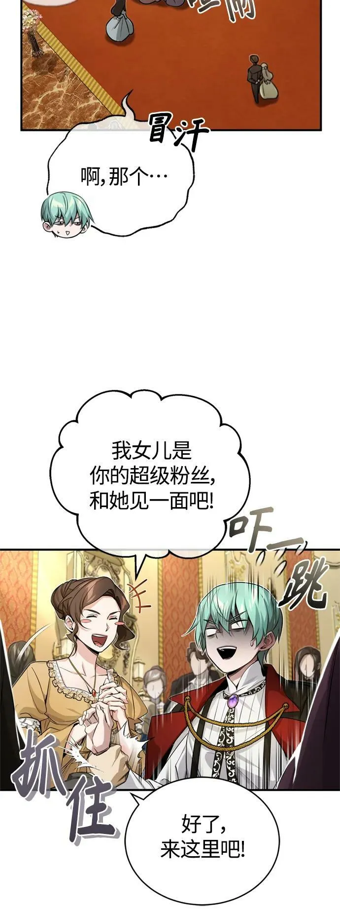 第94话 毛孩子们 第60页