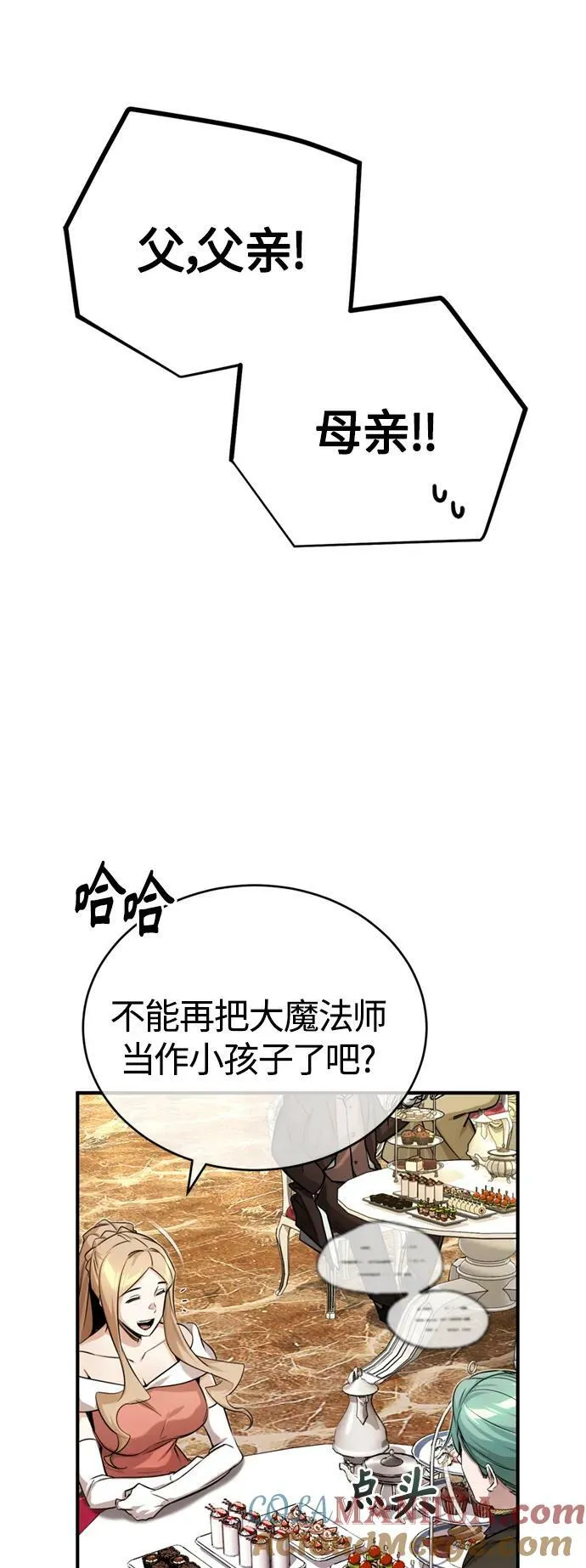 第94话 毛孩子们 第61页