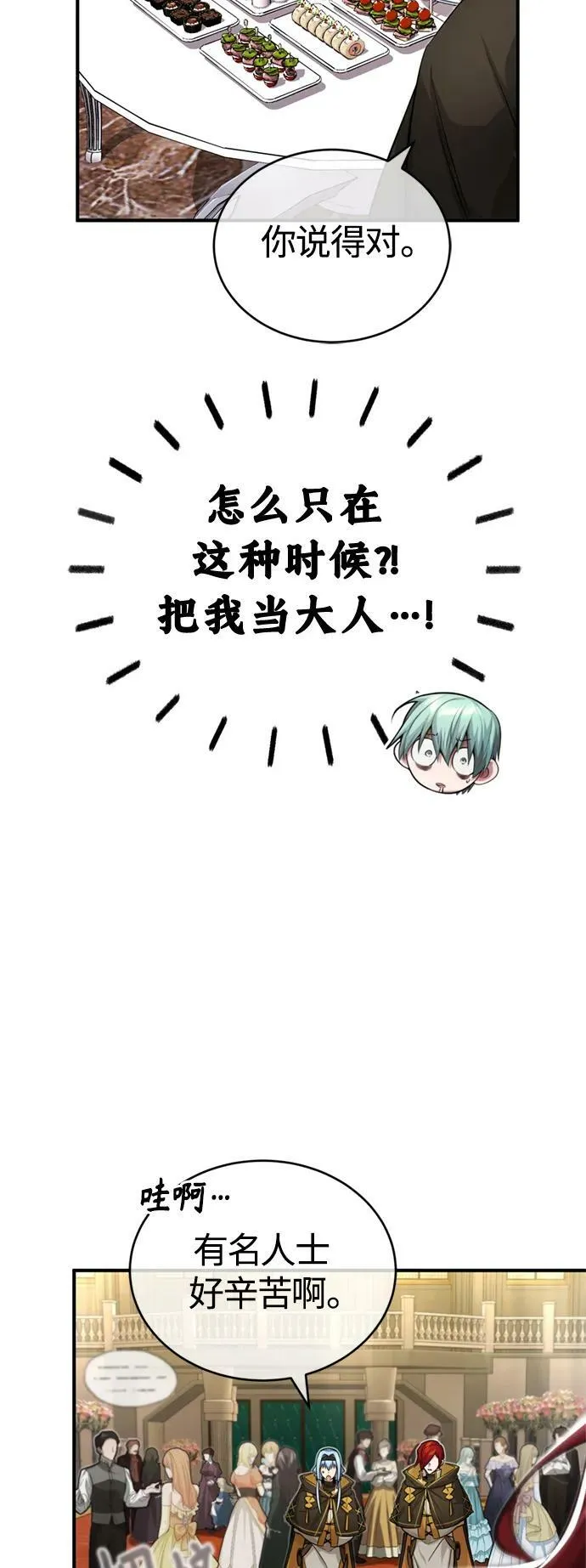 第94话 毛孩子们 第62页