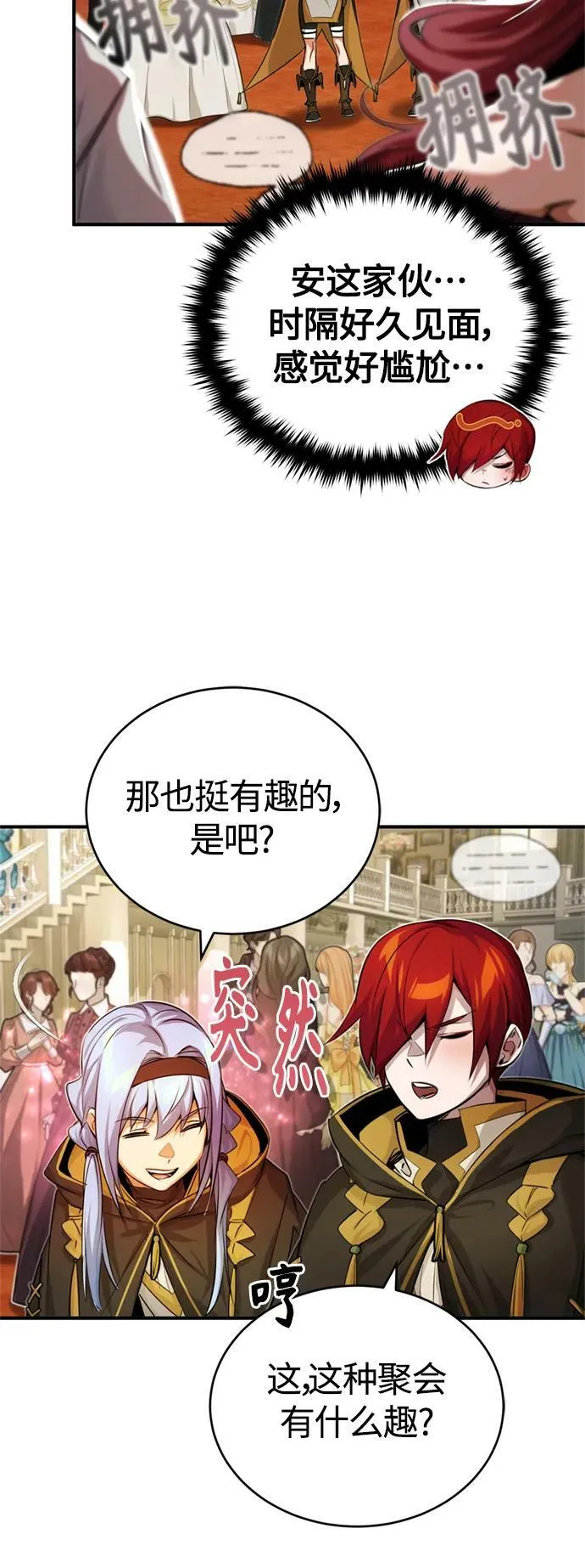 第94话 毛孩子们 第63页