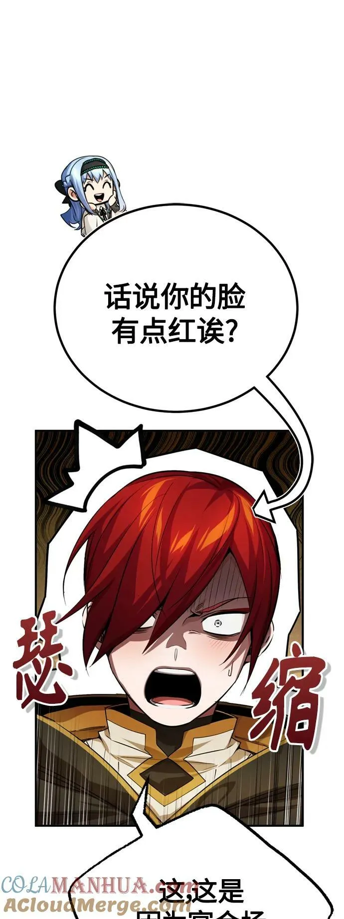 第94话 毛孩子们 第64页