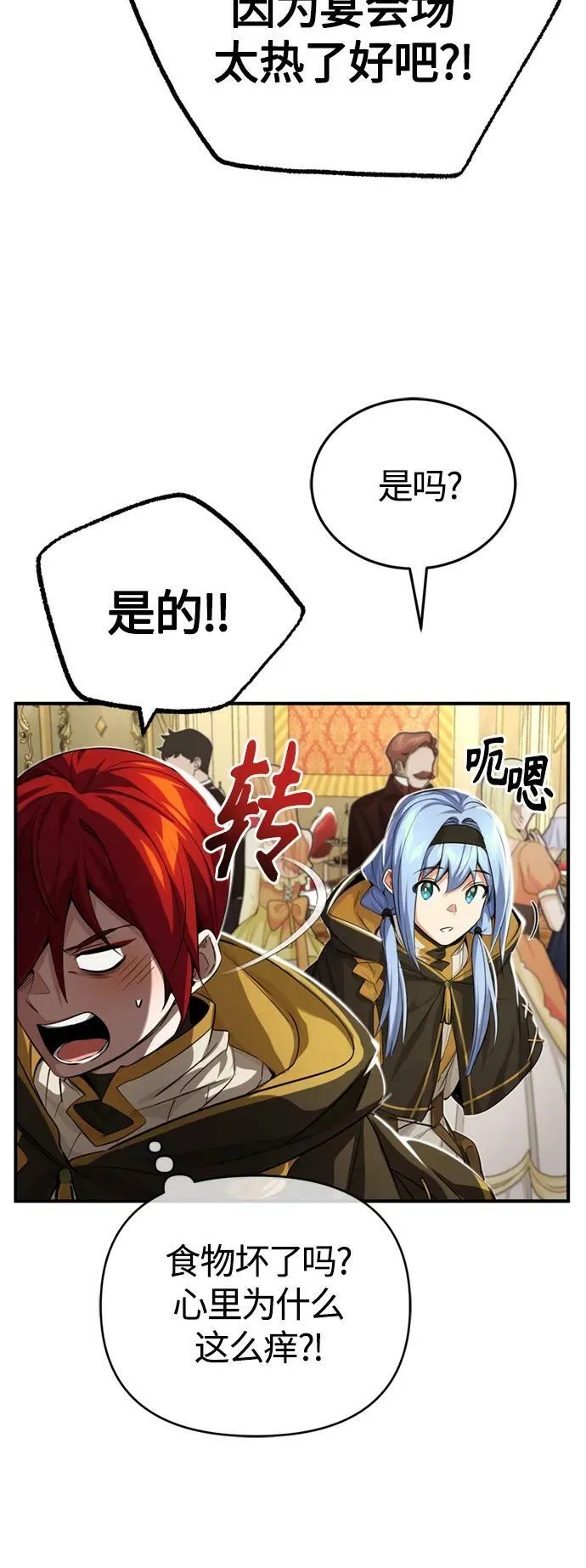 第94话 毛孩子们 第65页