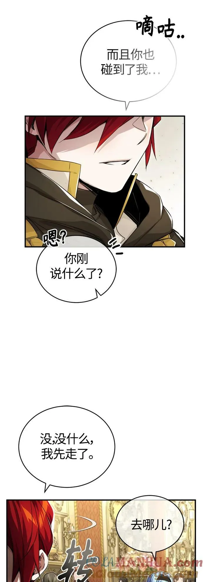 第94话 毛孩子们 第67页