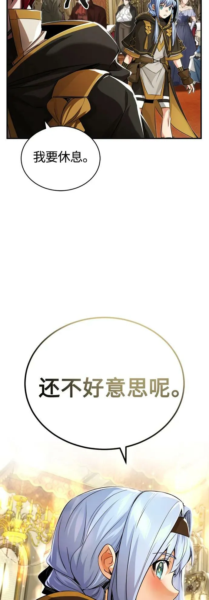 第94话 毛孩子们 第68页