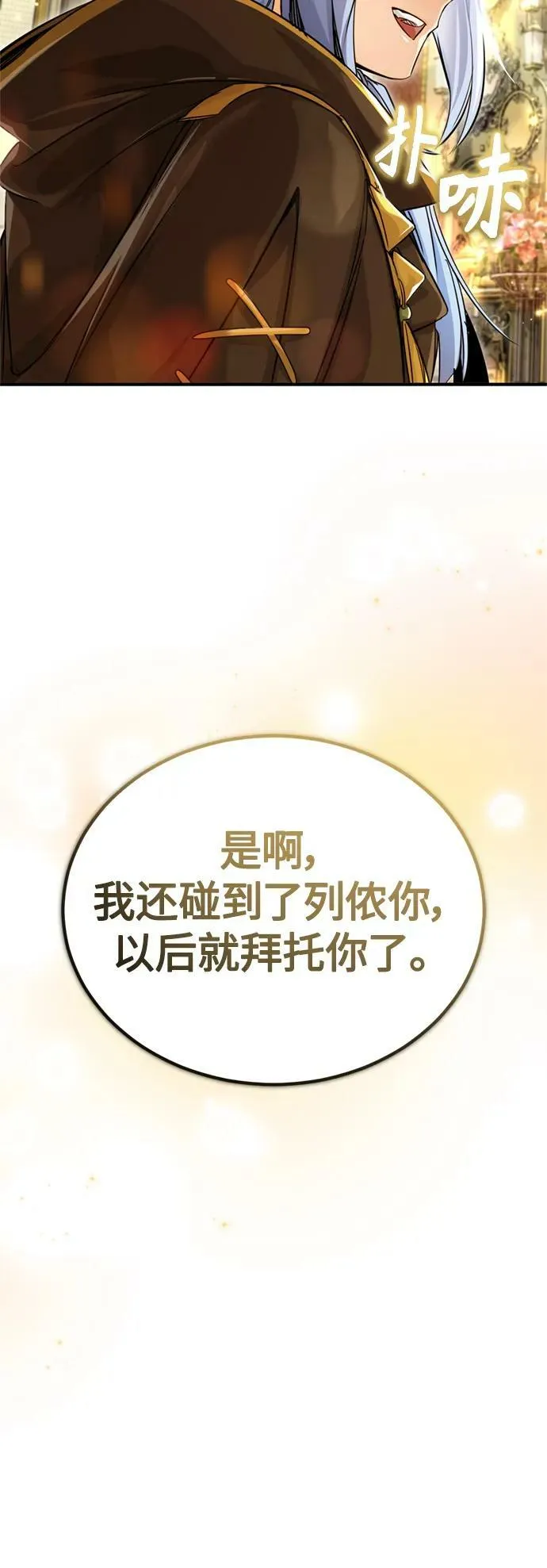 第94话 毛孩子们 第69页
