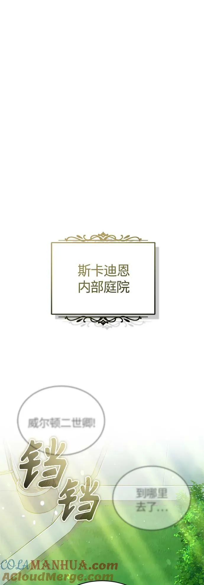第94话 毛孩子们 第70页