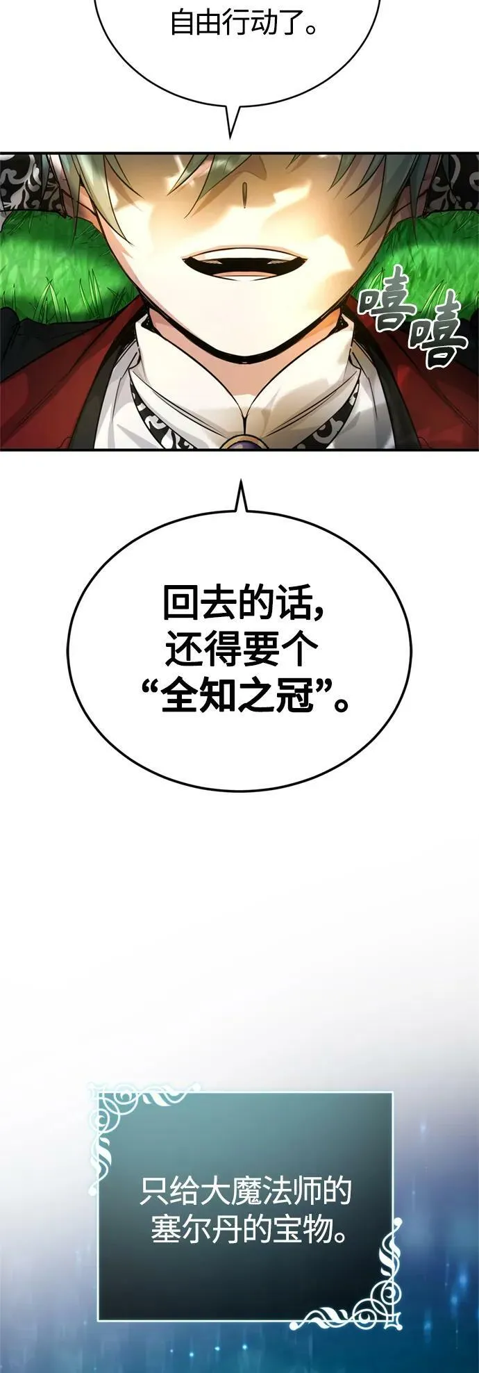 第94话 毛孩子们 第72页