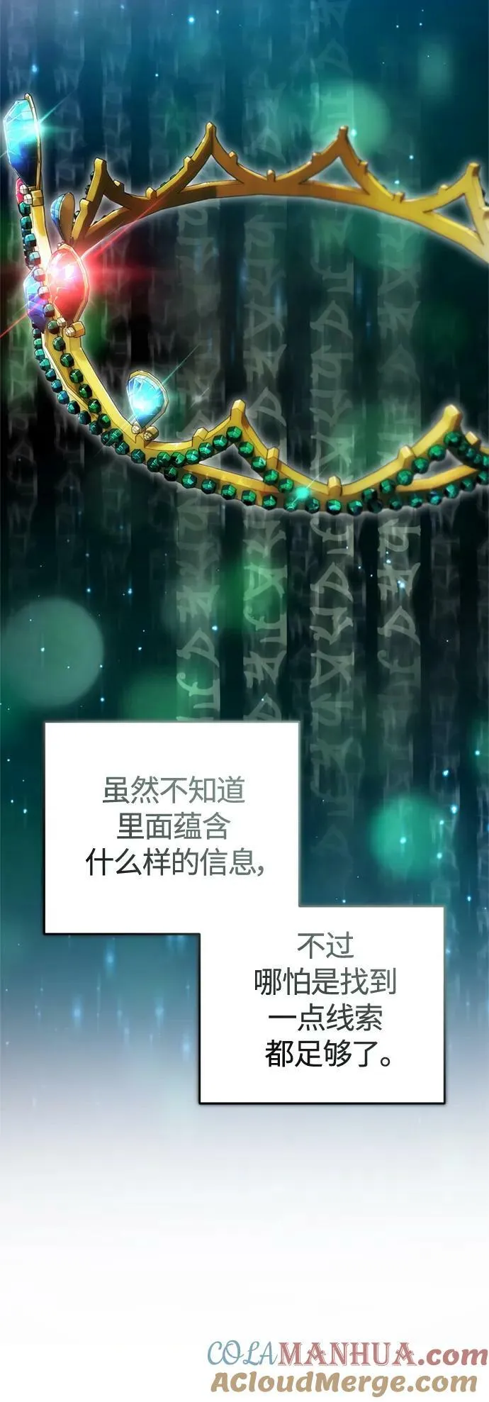 第94话 毛孩子们 第73页