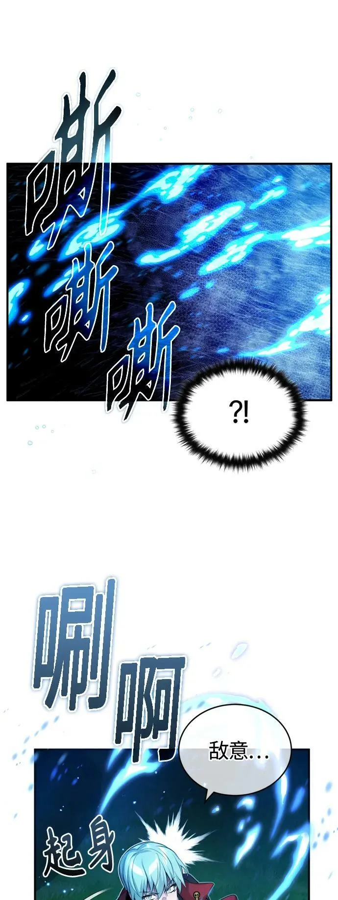 第94话 毛孩子们 第74页