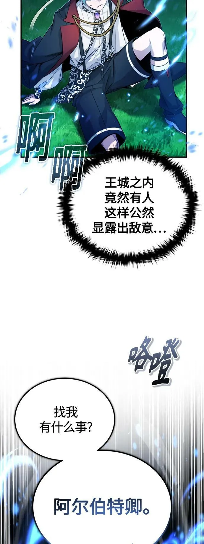 第94话 毛孩子们 第75页