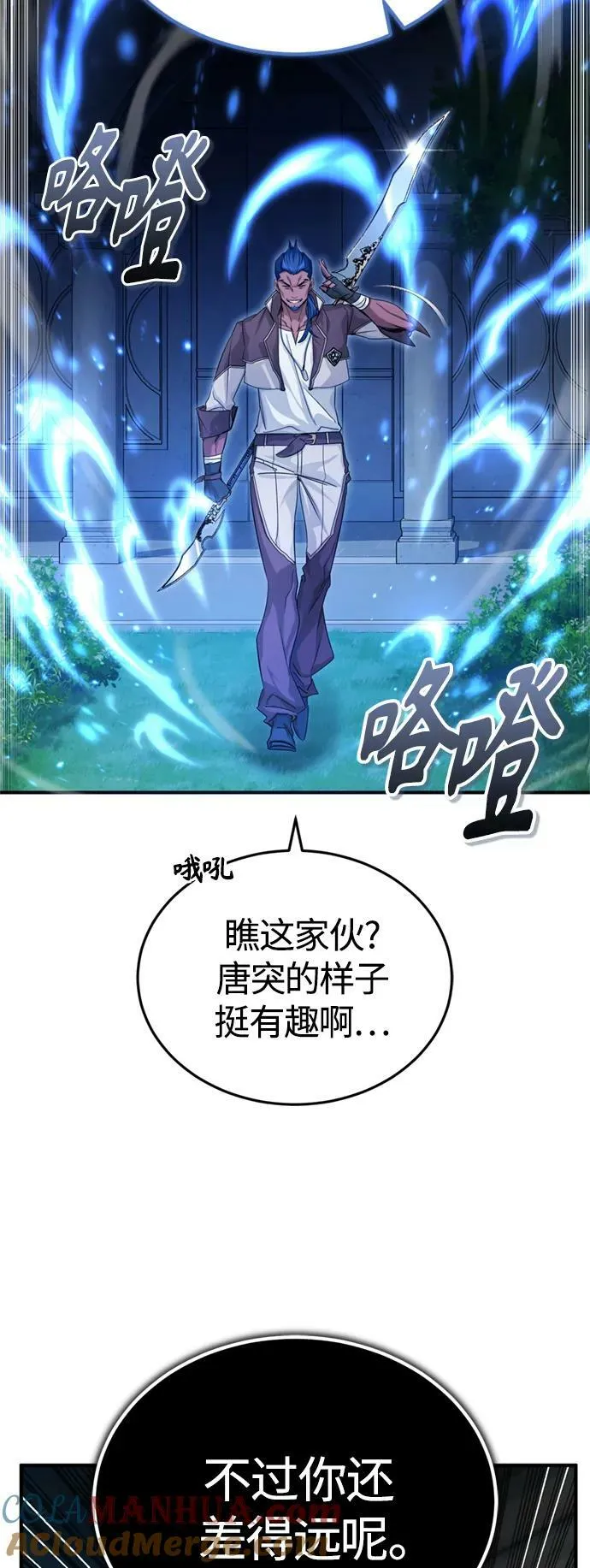 第94话 毛孩子们 第76页